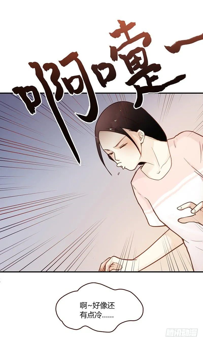 52话 我要你心甘情愿 第17页