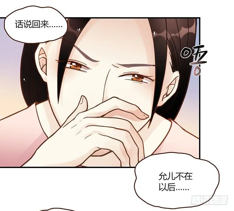 52话 我要你心甘情愿 第19页