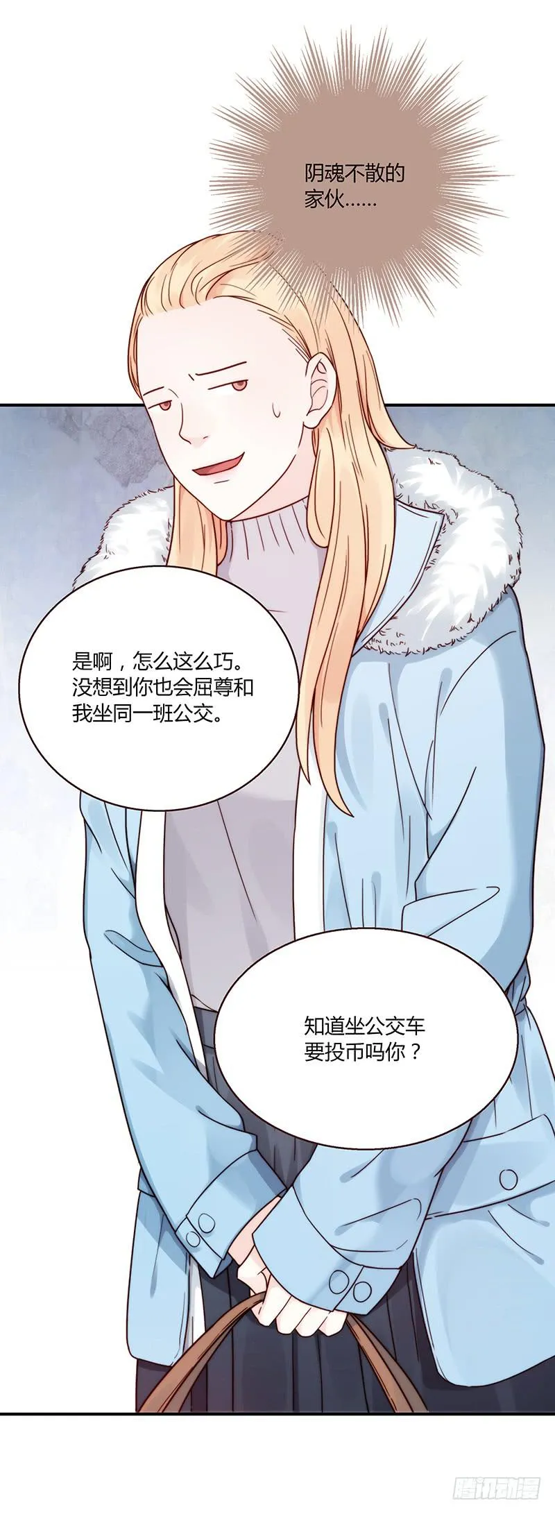52话 我要你心甘情愿 第57页