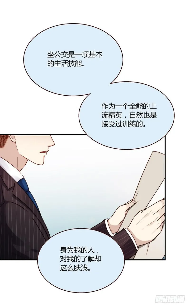 52话 我要你心甘情愿 第58页