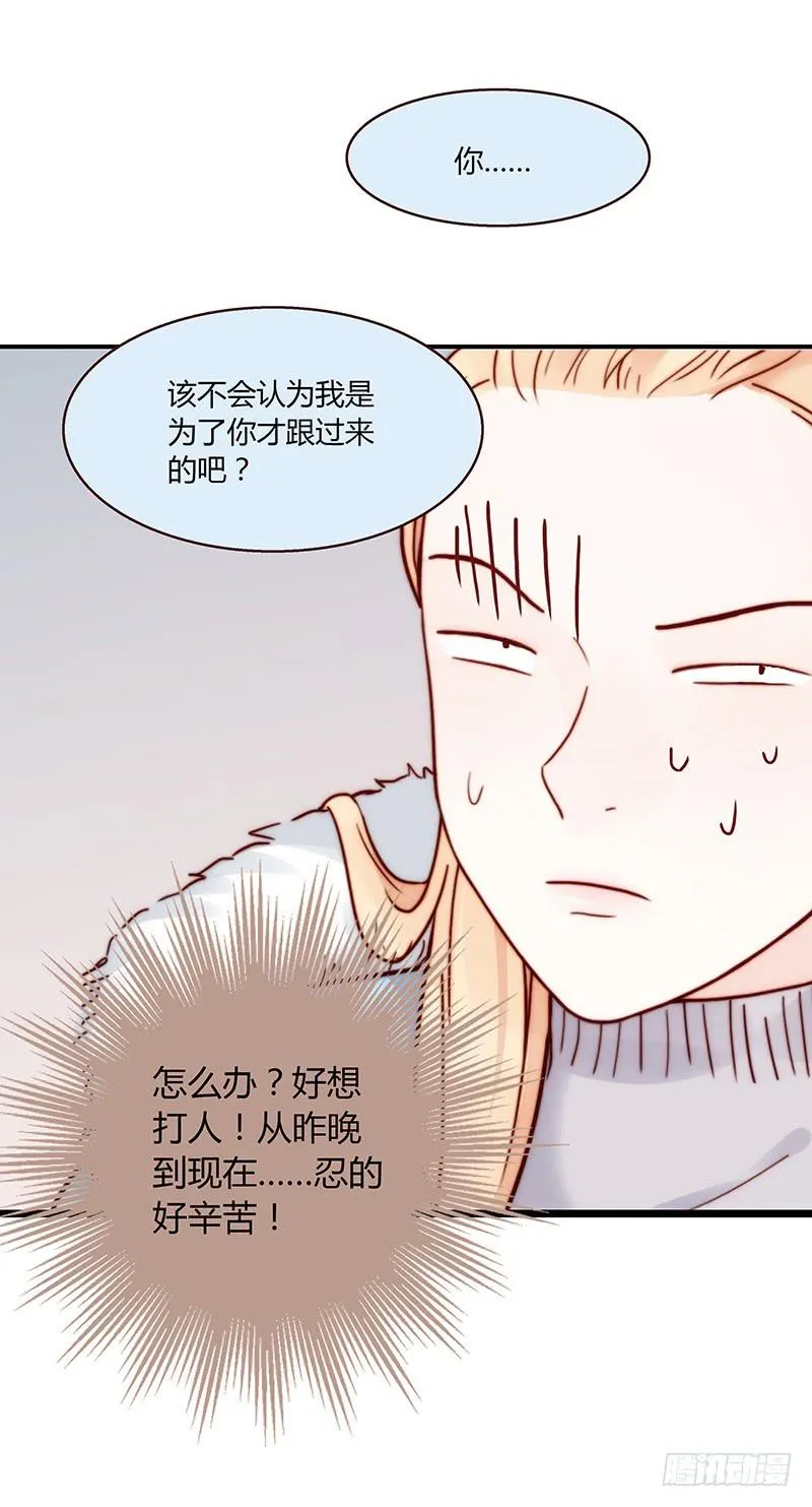 52话 我要你心甘情愿 第61页