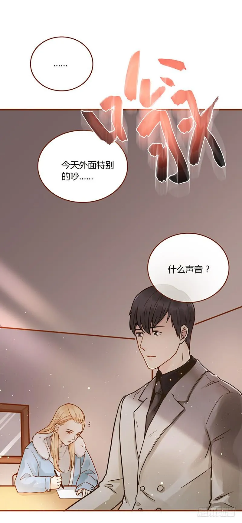 53话 不可爱的男人 第55页