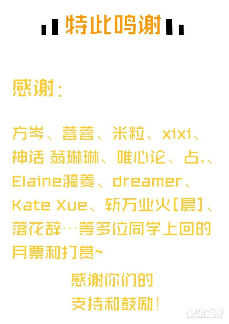 53话 不可爱的男人 第67页