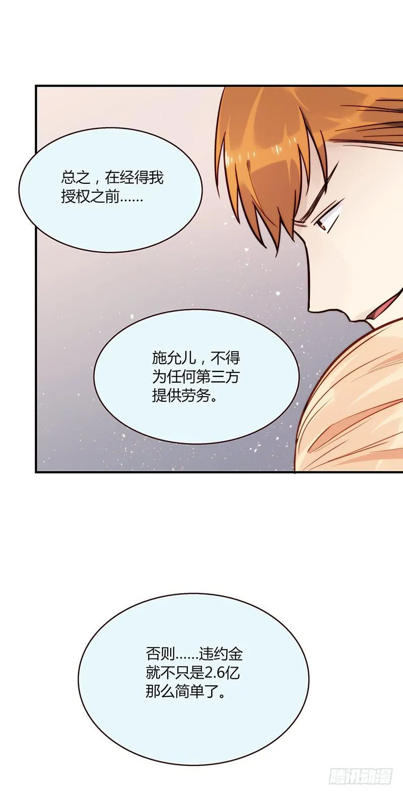 54话 2男争1女 第36页
