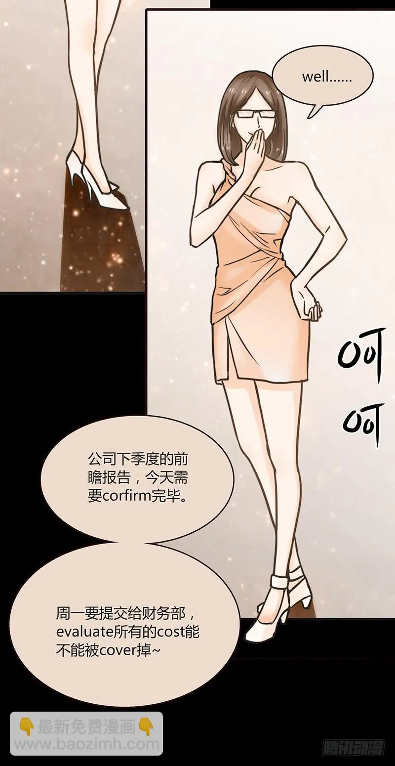 56话 黑衣人反扑 第8页