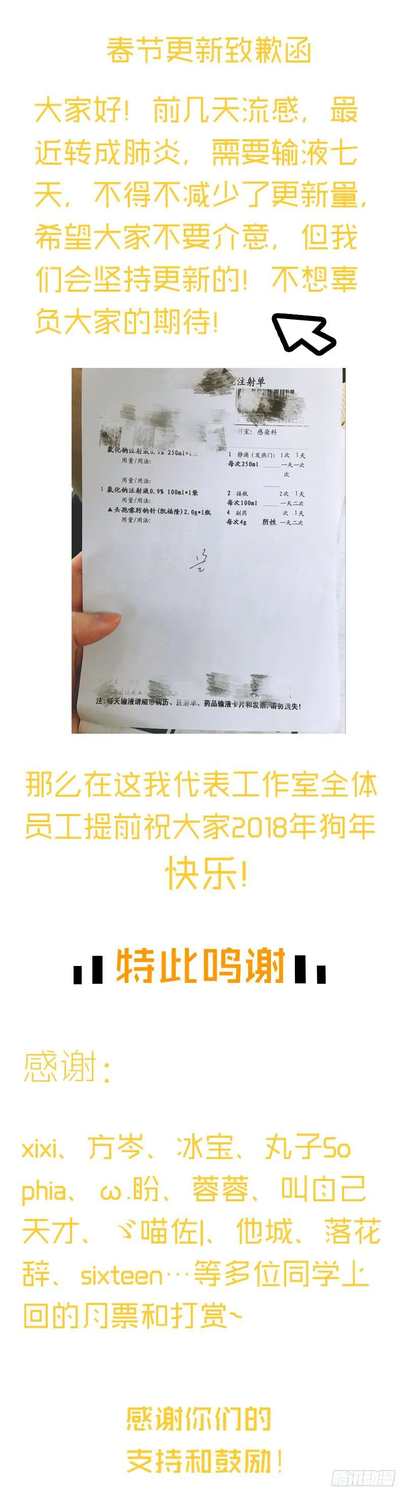 57话 秘书室探案 第33页