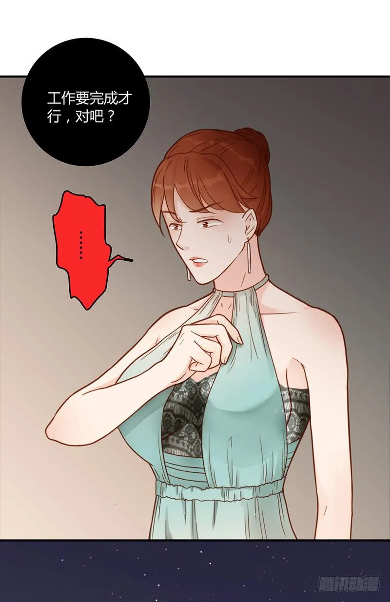 58话 制服大波女 第30页
