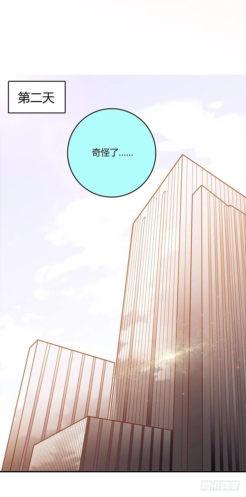 58话 制服大波女 第32页