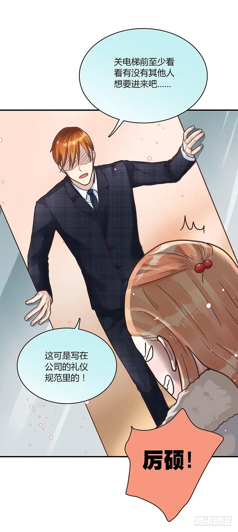 59话 二人世界 第25页