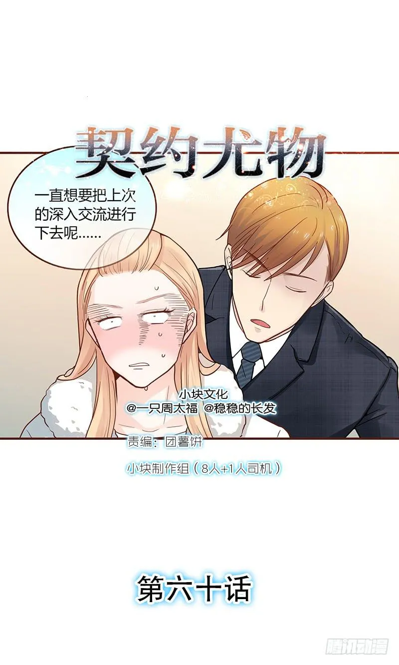 60话 让我追求你 第1页