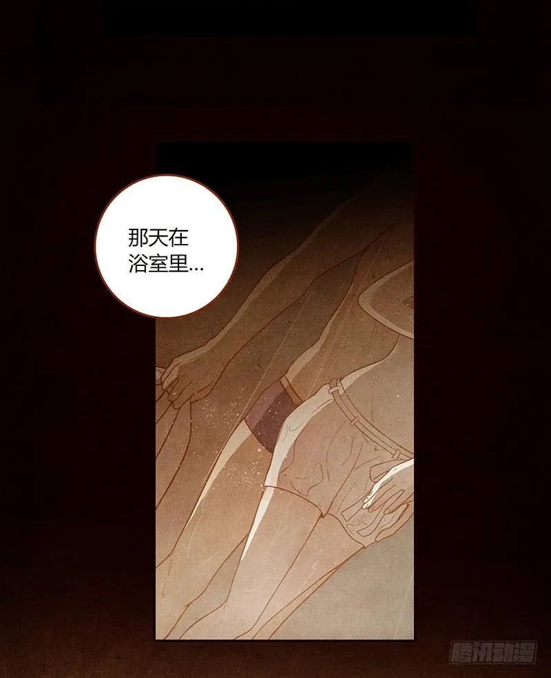 60话 让我追求你 第4页