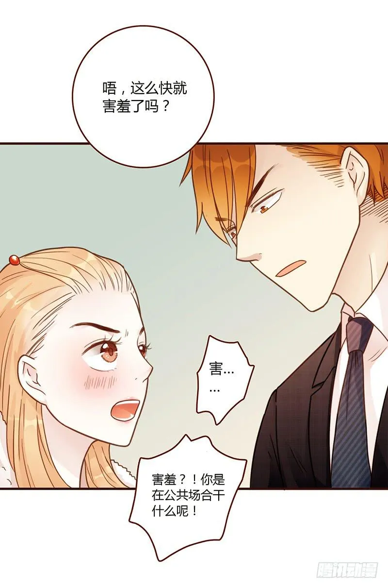 60话 让我追求你 第7页