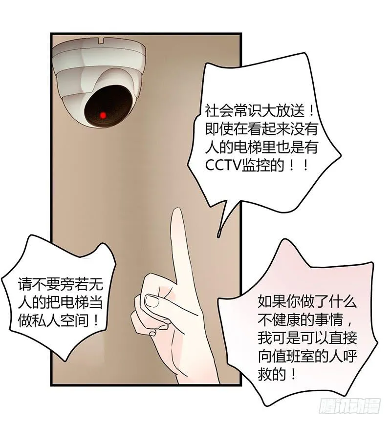 60话 让我追求你 第8页