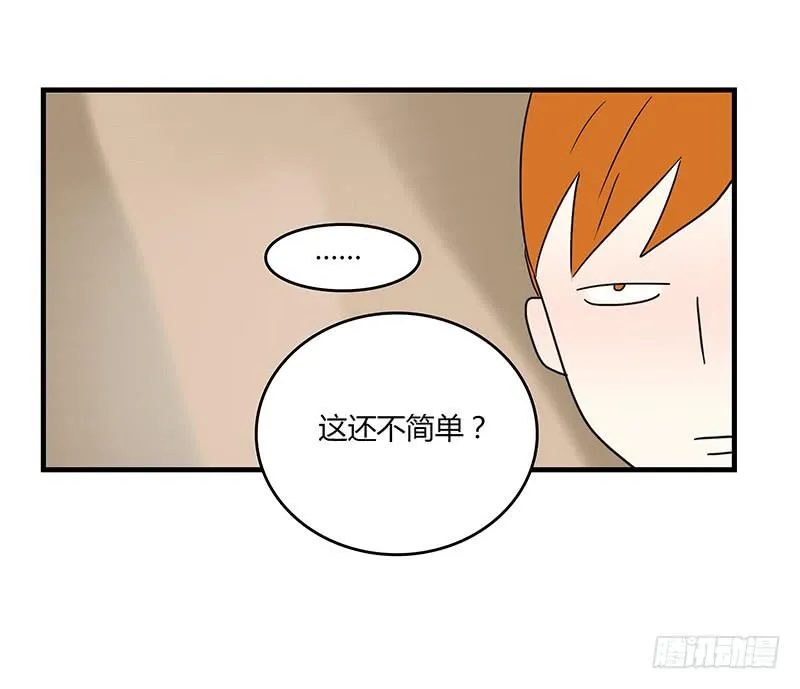 60话 让我追求你 第9页