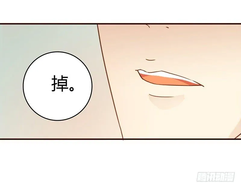 60话 让我追求你 第11页