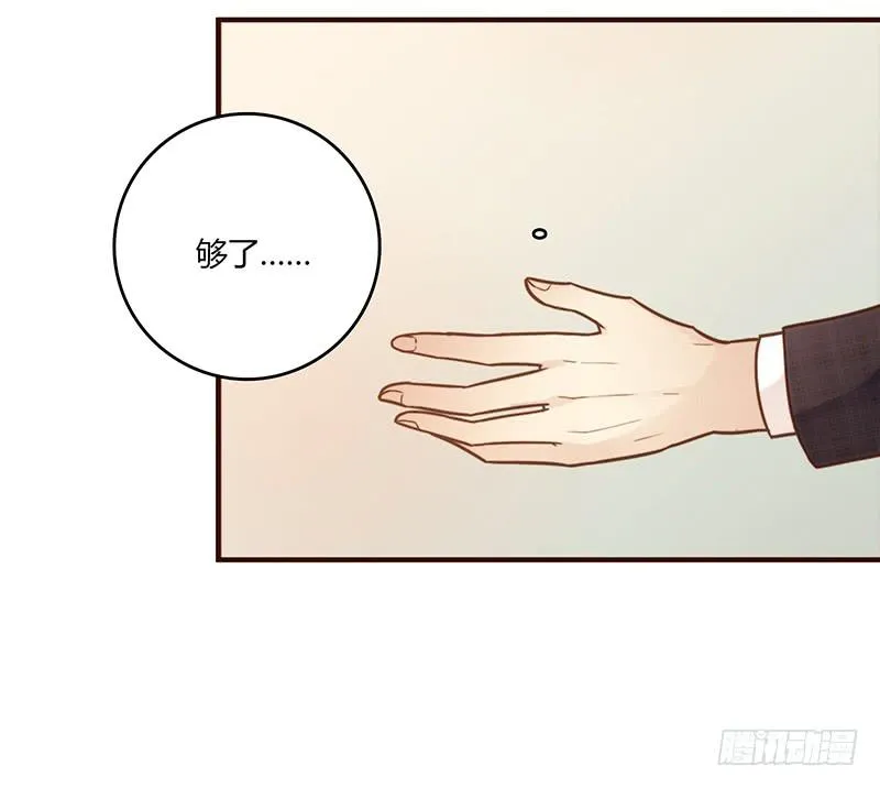 60话 让我追求你 第15页