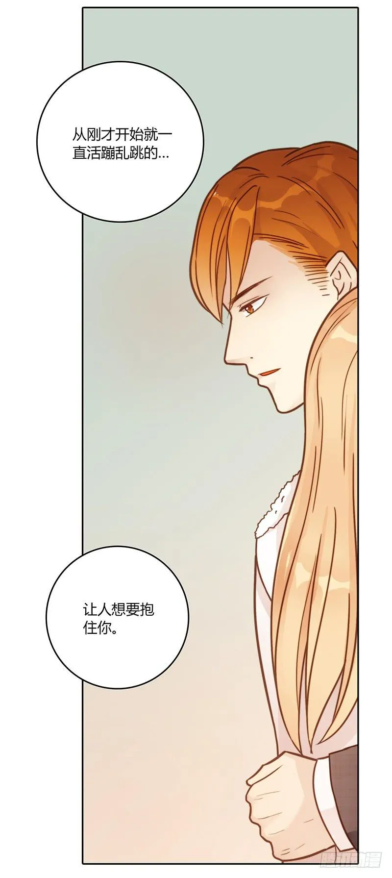 60话 让我追求你 第17页