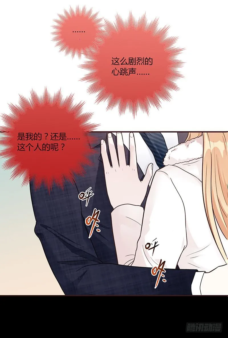 60话 让我追求你 第20页