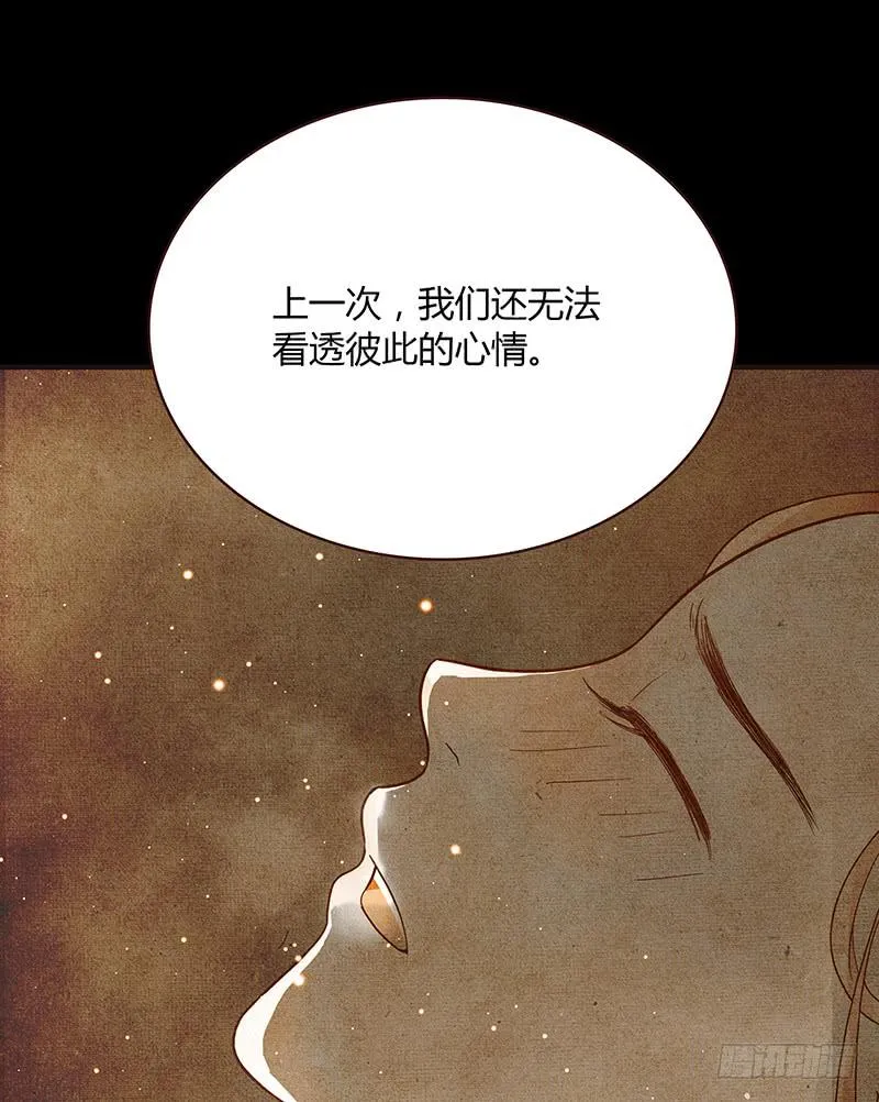 60话 让我追求你 第23页