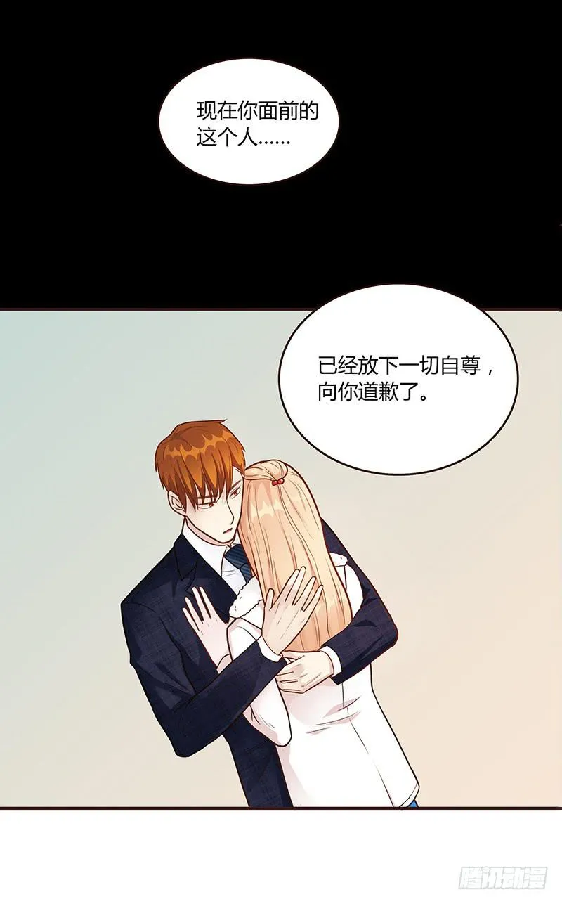 60话 让我追求你 第27页