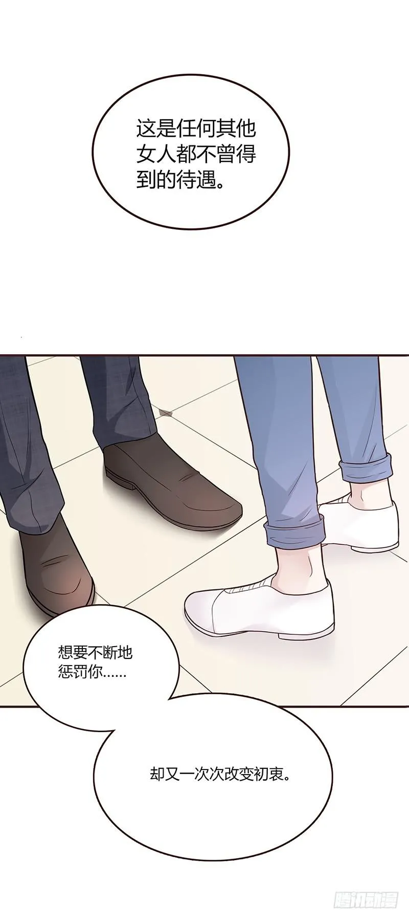 60话 让我追求你 第28页