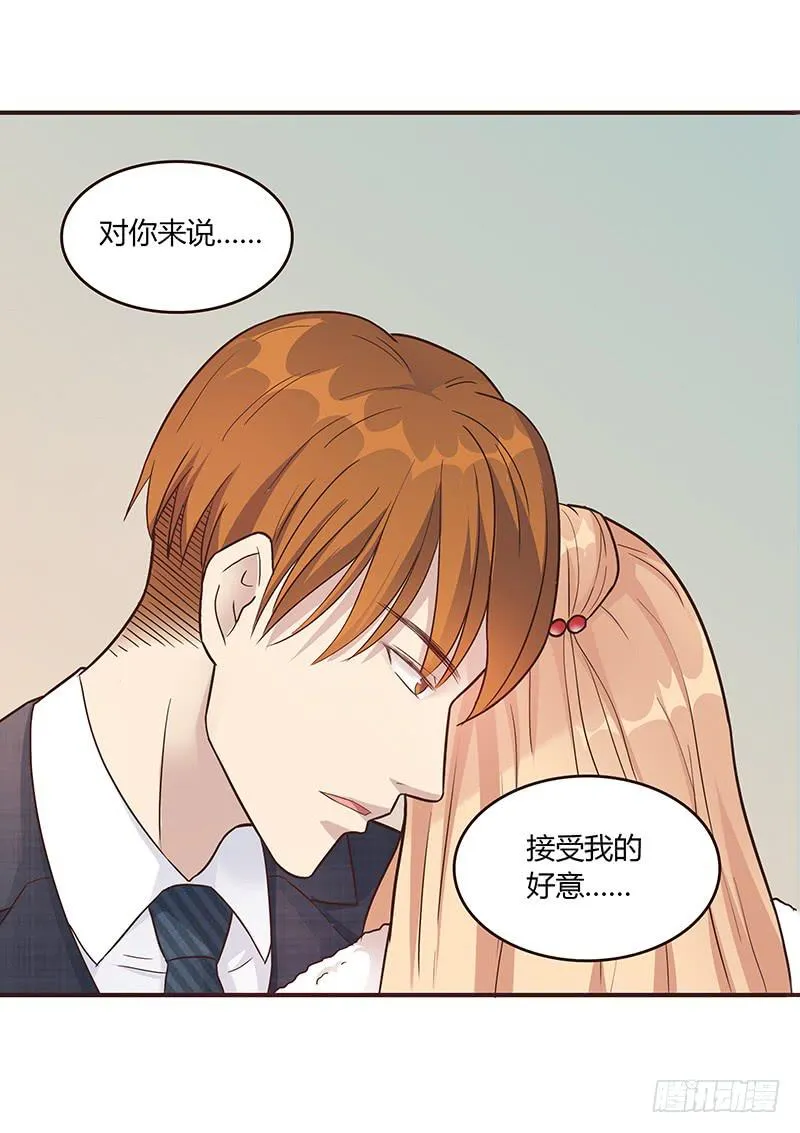 60话 让我追求你 第29页