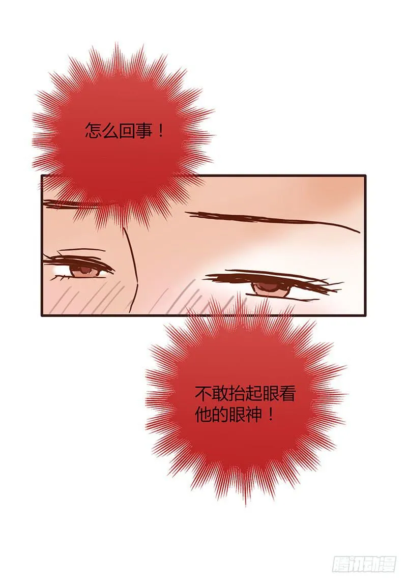 60话 让我追求你 第32页