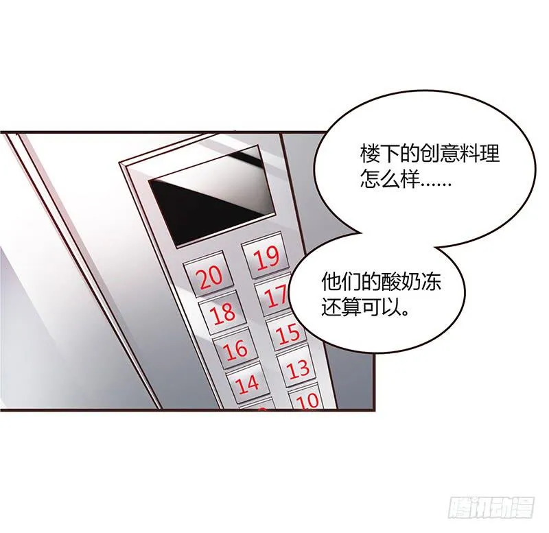 60话 让我追求你 第33页