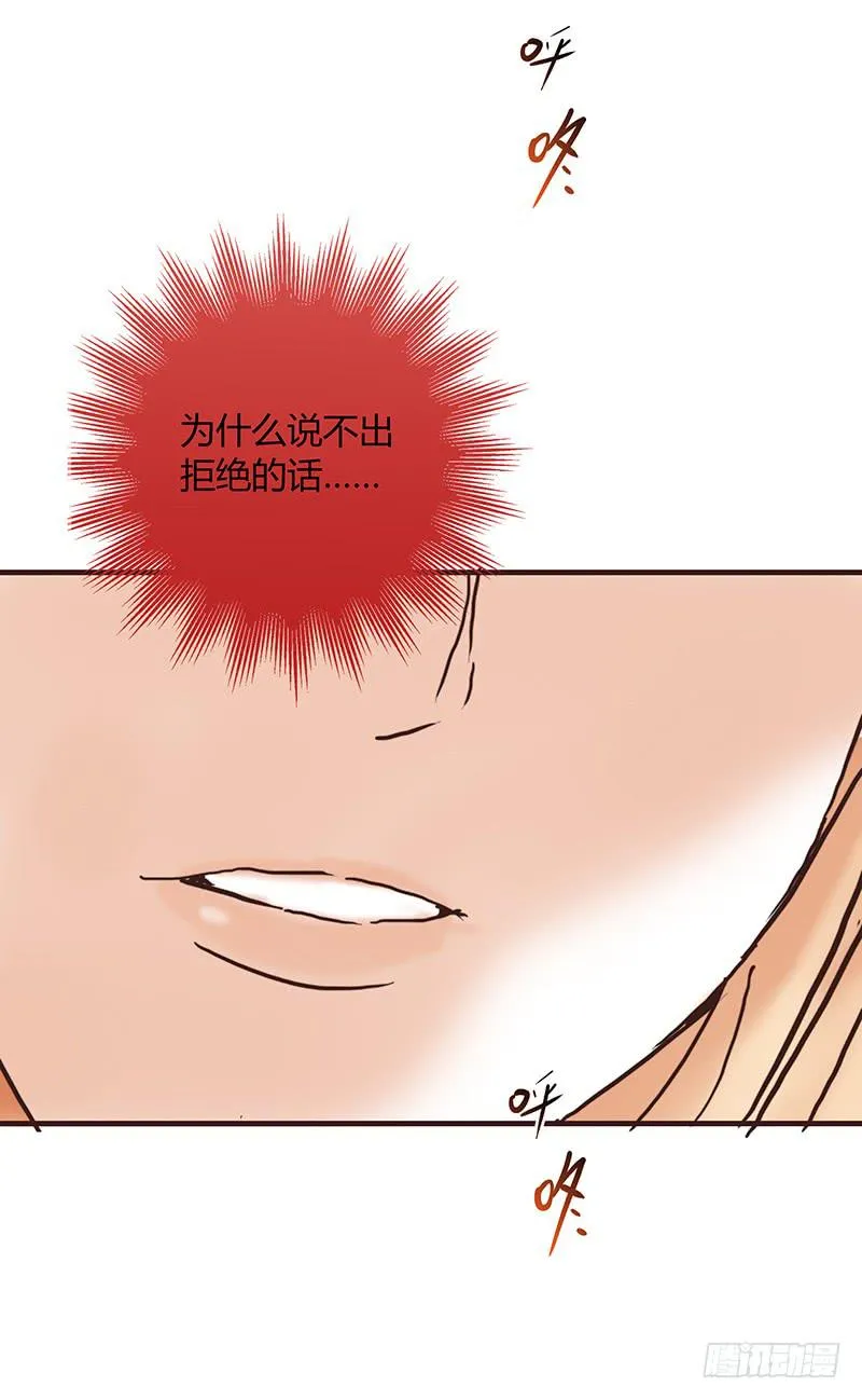 60话 让我追求你 第34页