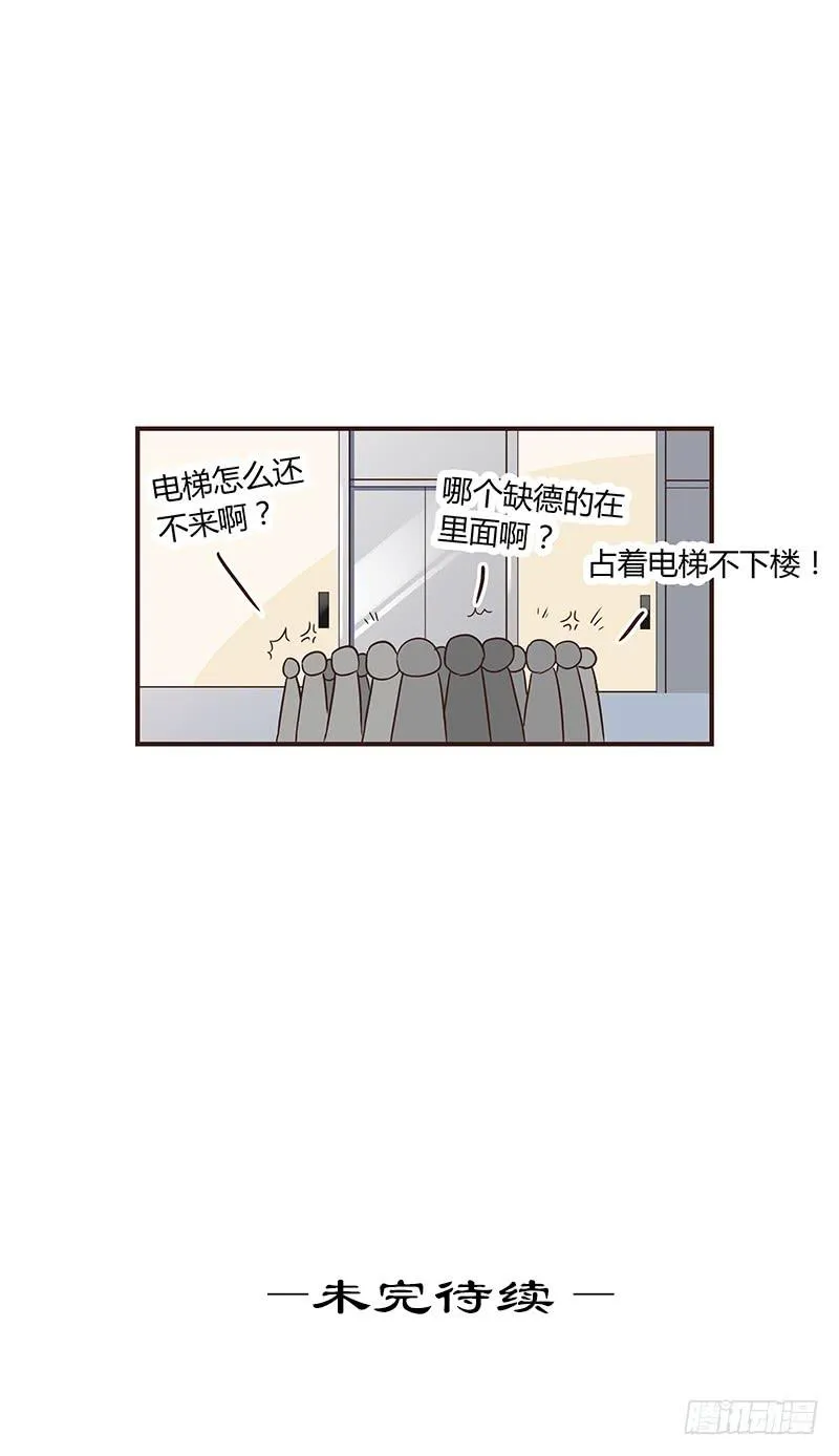 60话 让我追求你 第37页