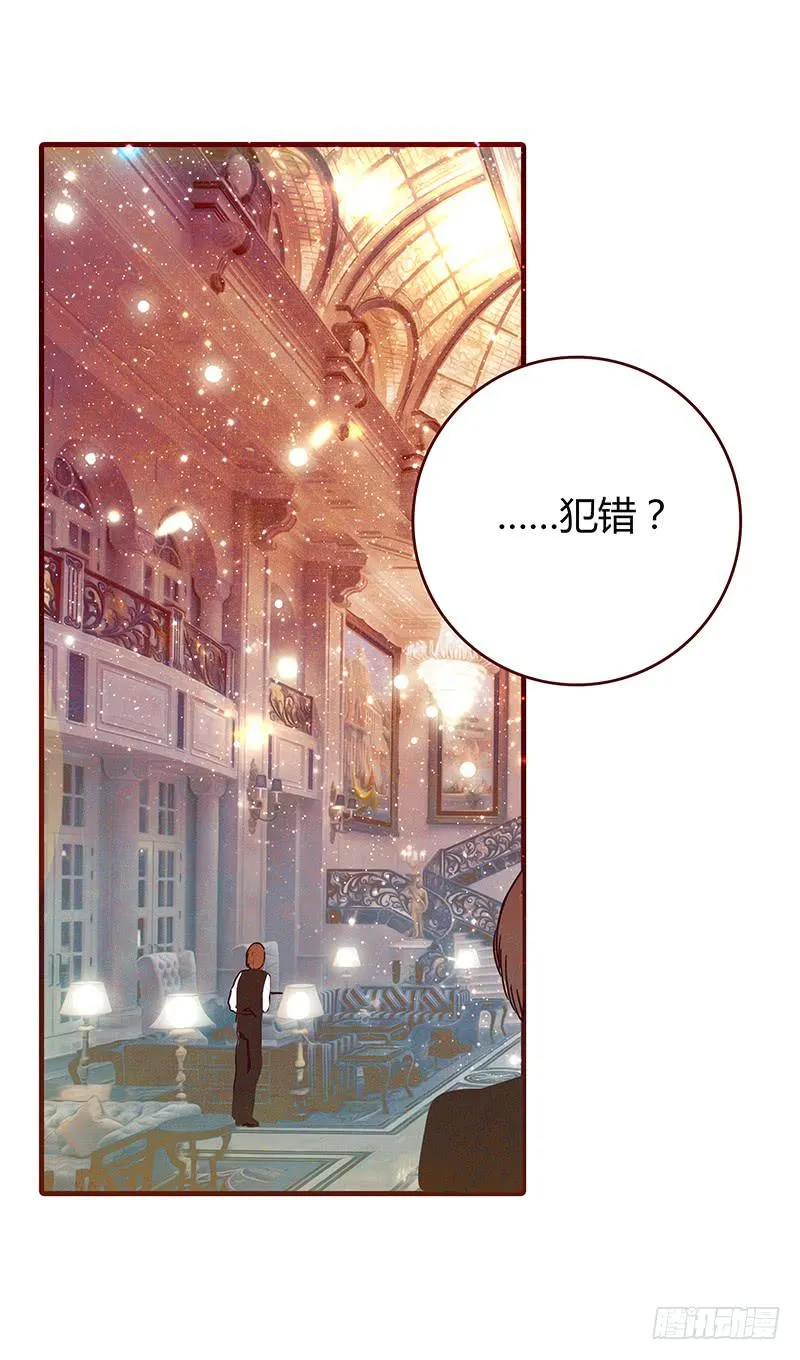 61话 这次来真的 第21页