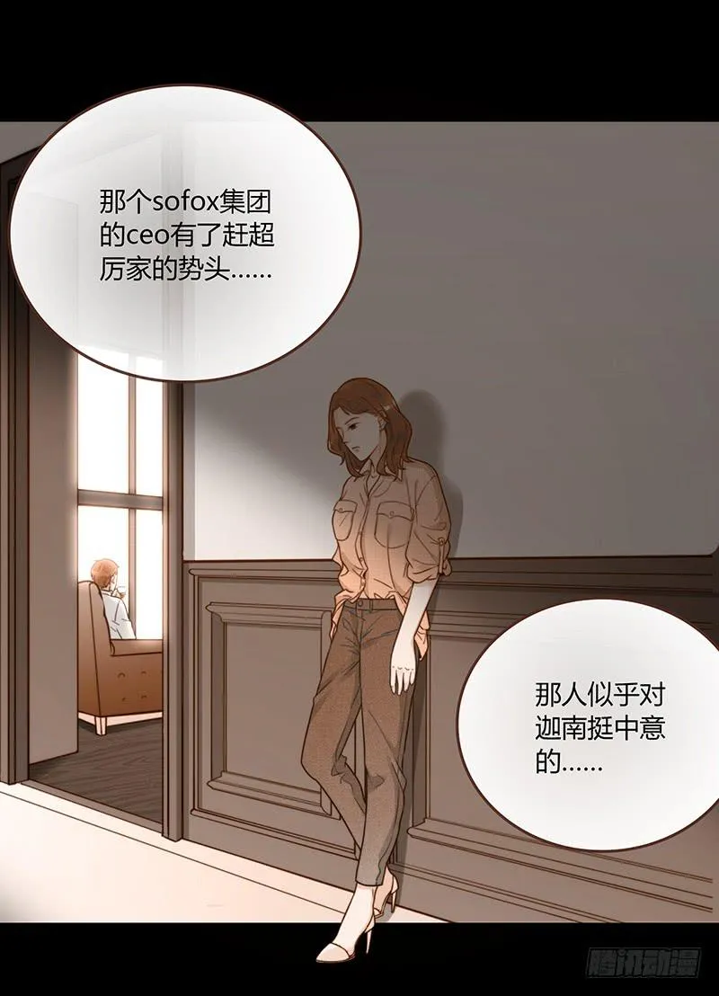 62话 总裁的绯闻 第49页
