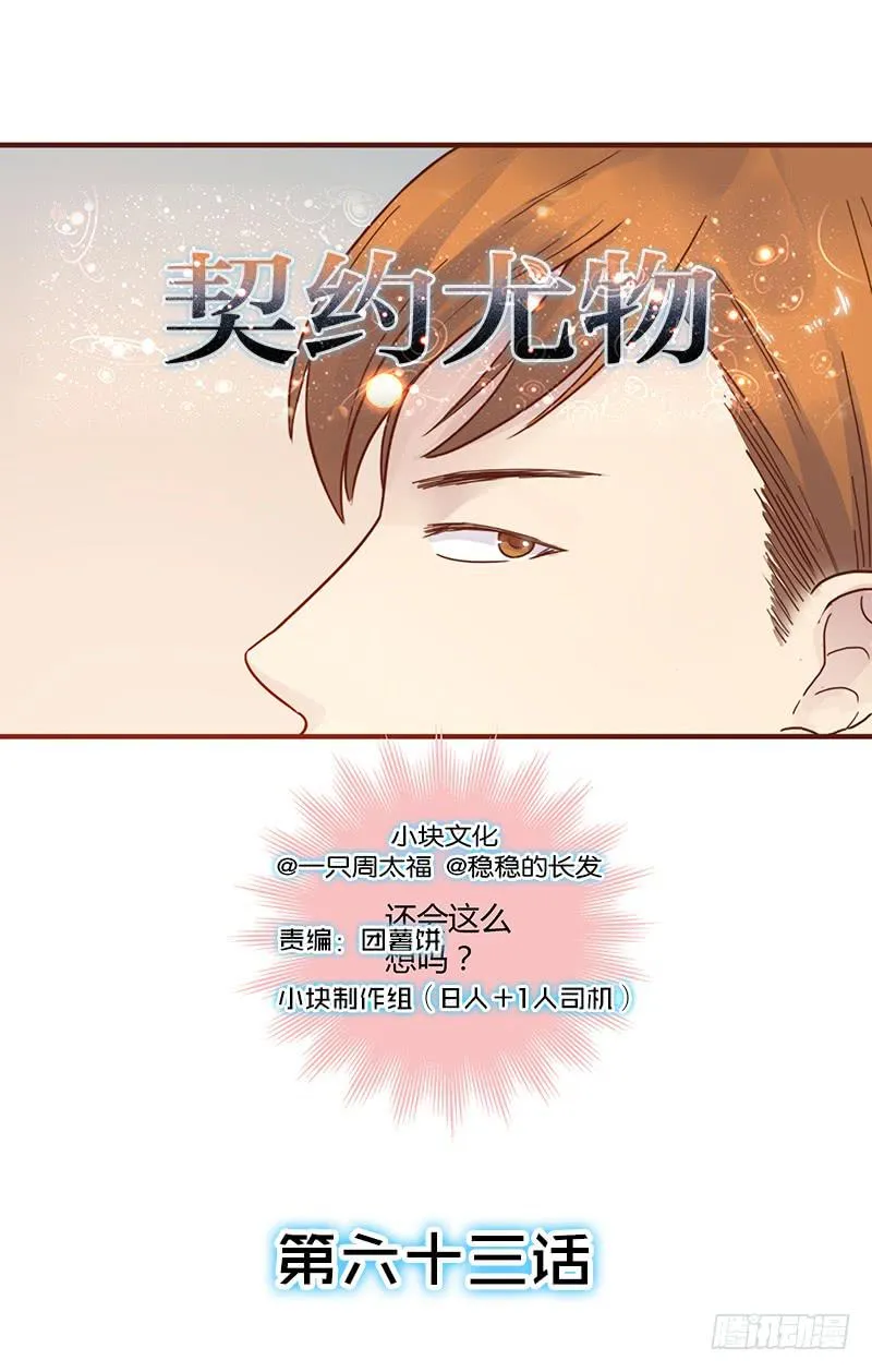63话 雨夜缠情 第1页