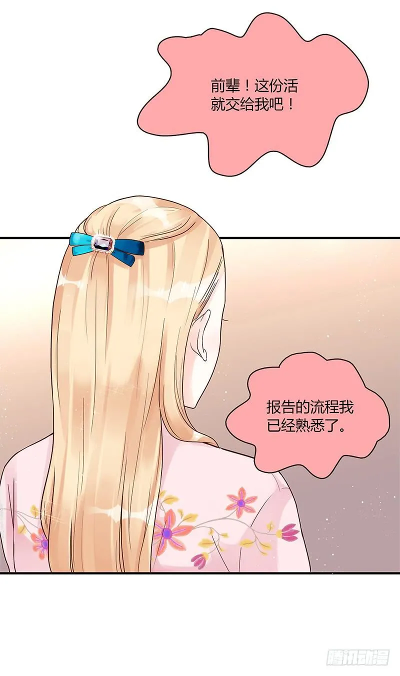 63话 雨夜缠情 第7页