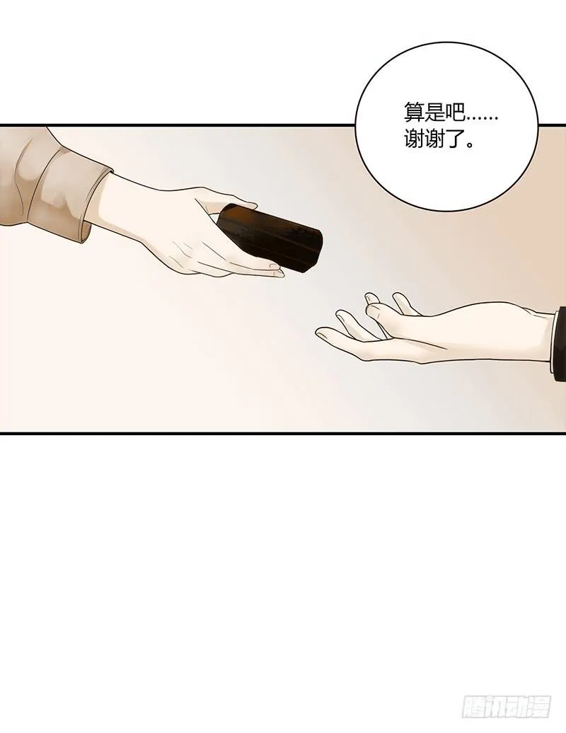 63话 雨夜缠情 第11页