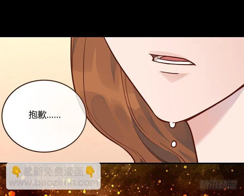 63话 雨夜缠情 第20页