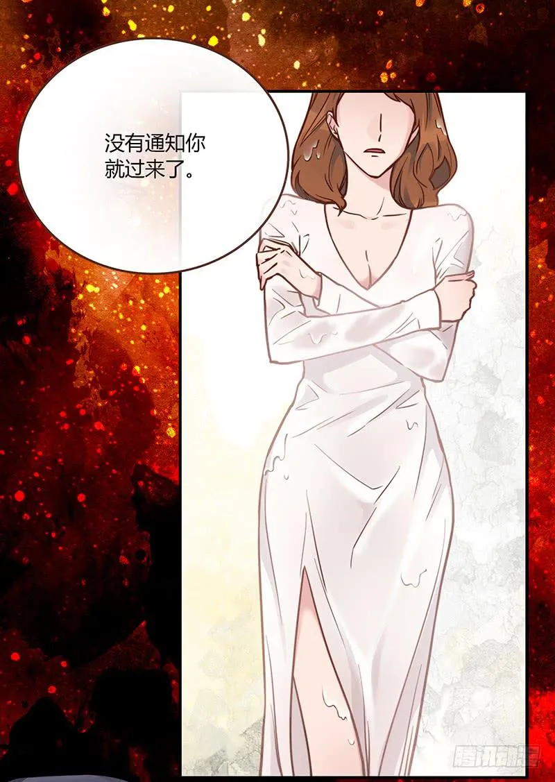 63话 雨夜缠情 第21页