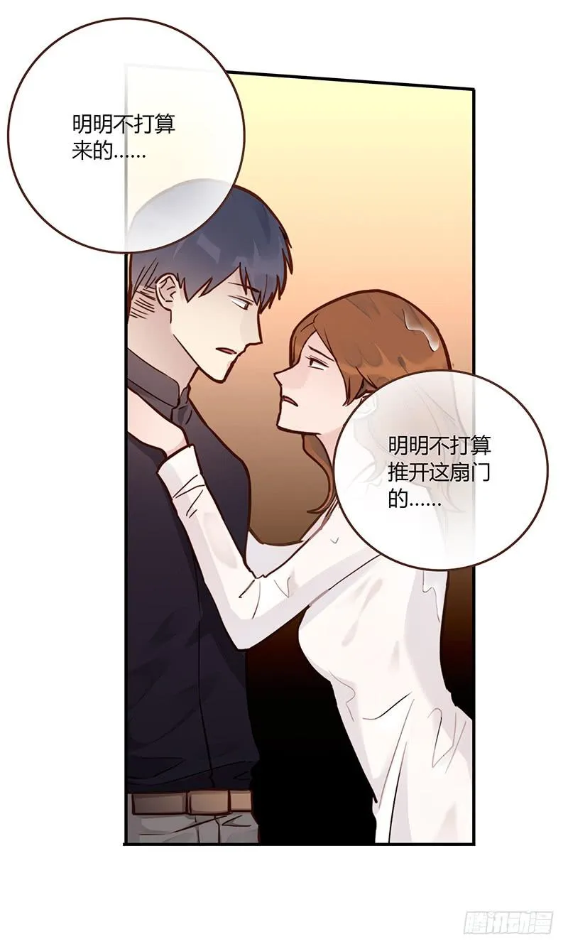 63话 雨夜缠情 第27页