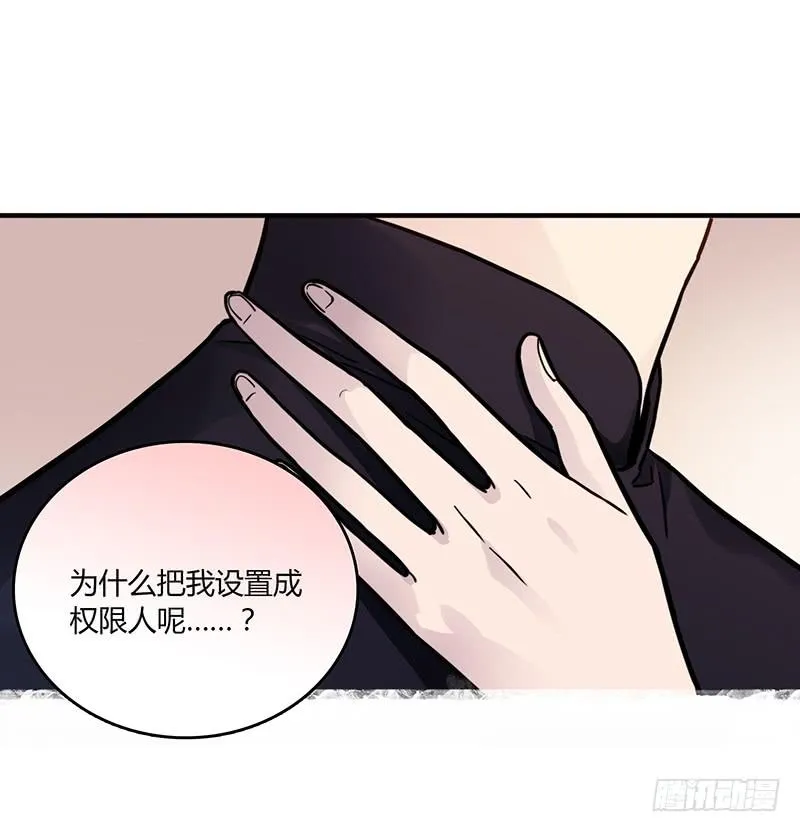 63话 雨夜缠情 第30页