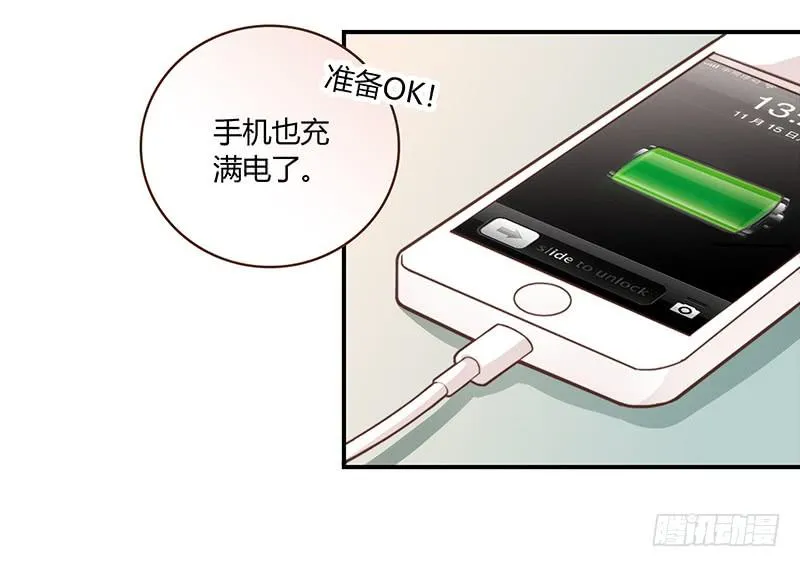 63话 雨夜缠情 第40页