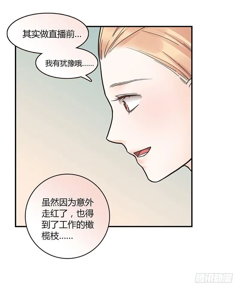63话 雨夜缠情 第49页