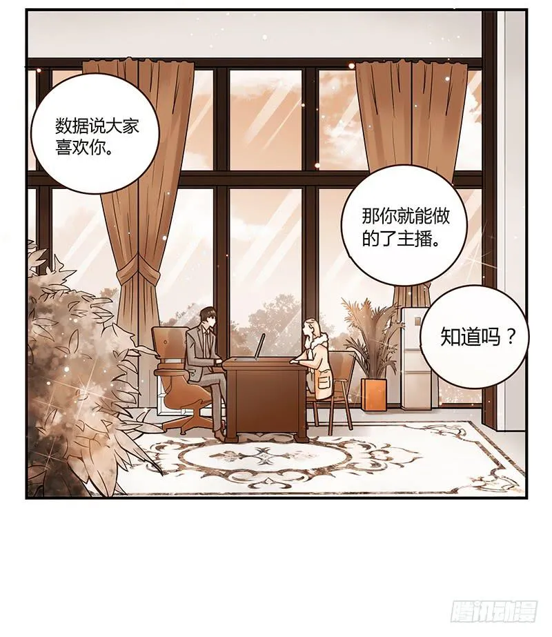 63话 雨夜缠情 第54页