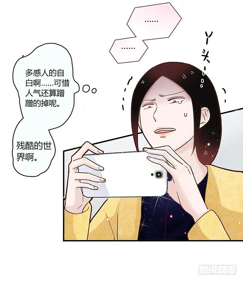 63话 雨夜缠情 第59页