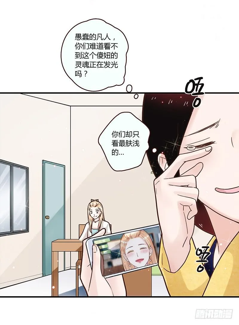 63话 雨夜缠情 第60页