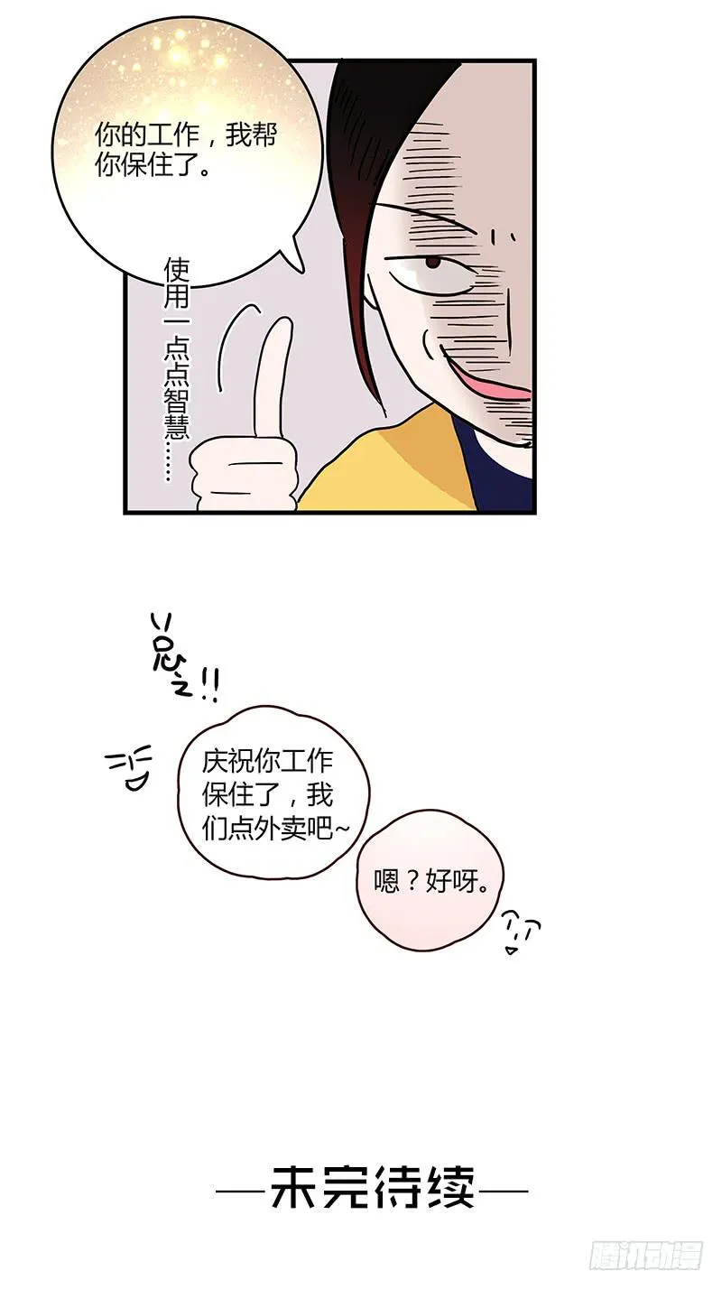 63话 雨夜缠情 第67页