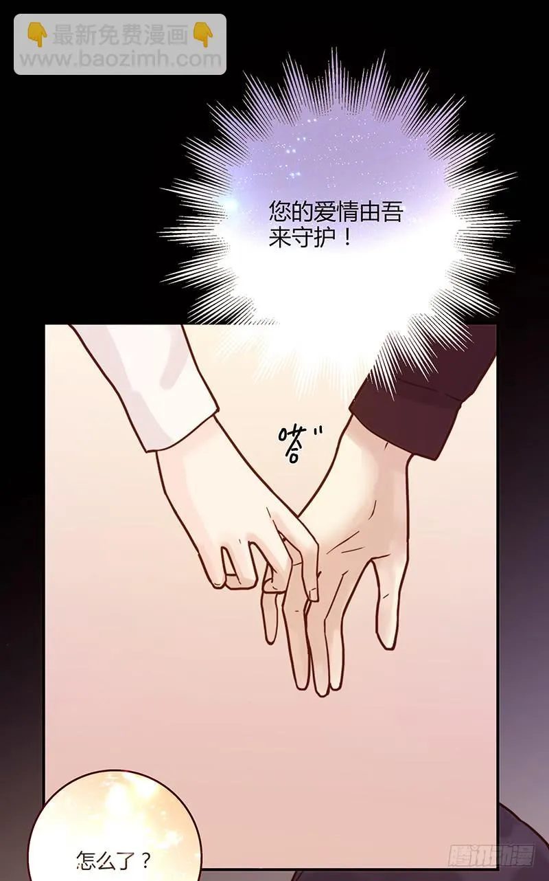 64话 混乱的情谊 第11页