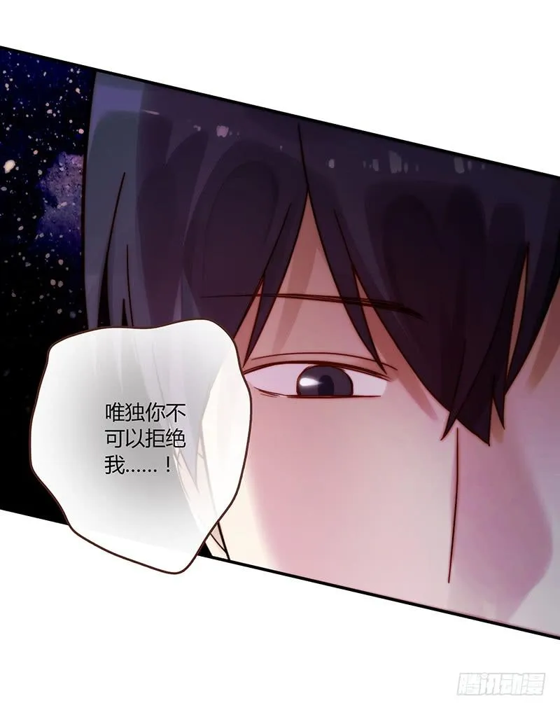 64话 混乱的情谊 第16页
