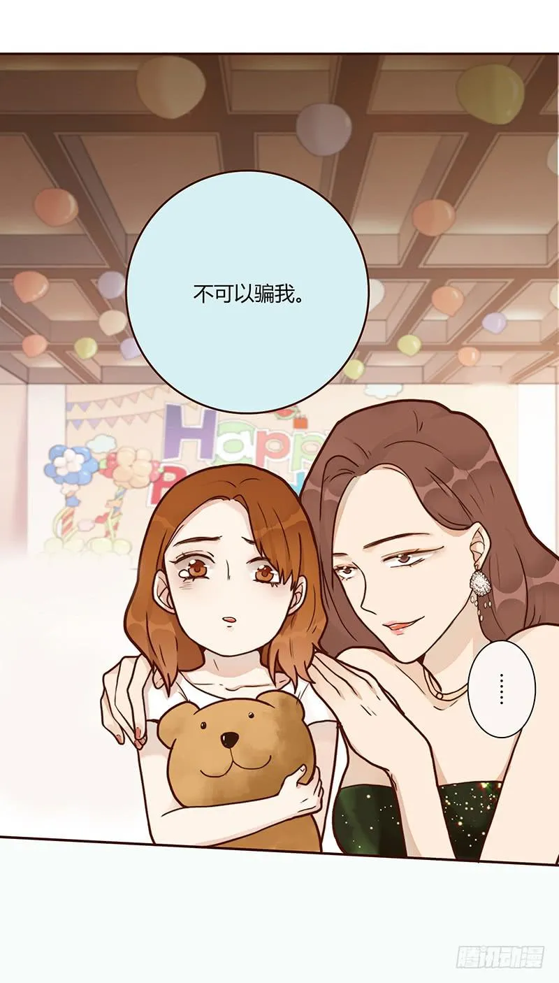 64话 混乱的情谊 第44页