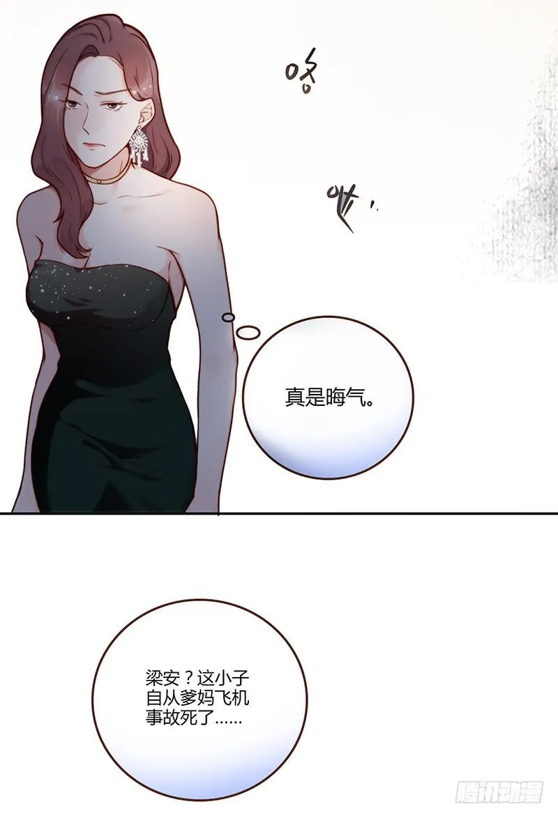 64话 混乱的情谊 第58页