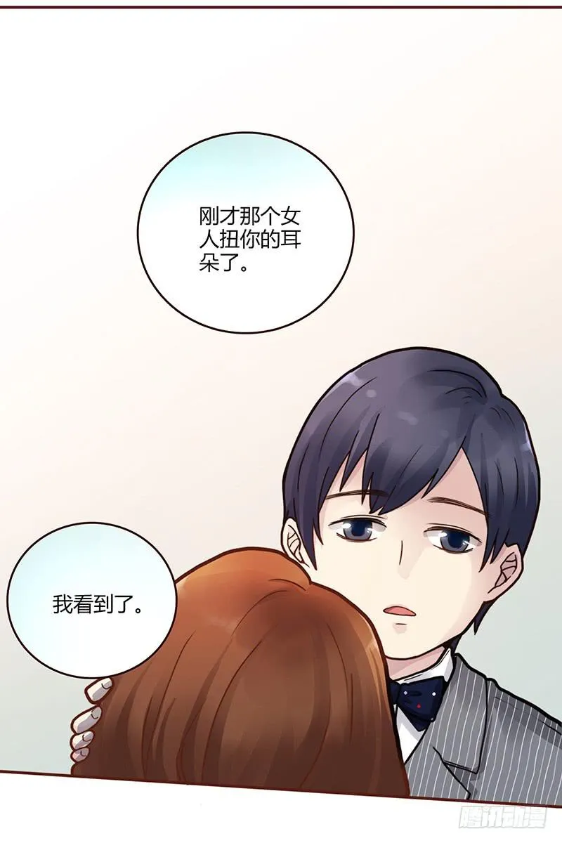 64话 混乱的情谊 第68页